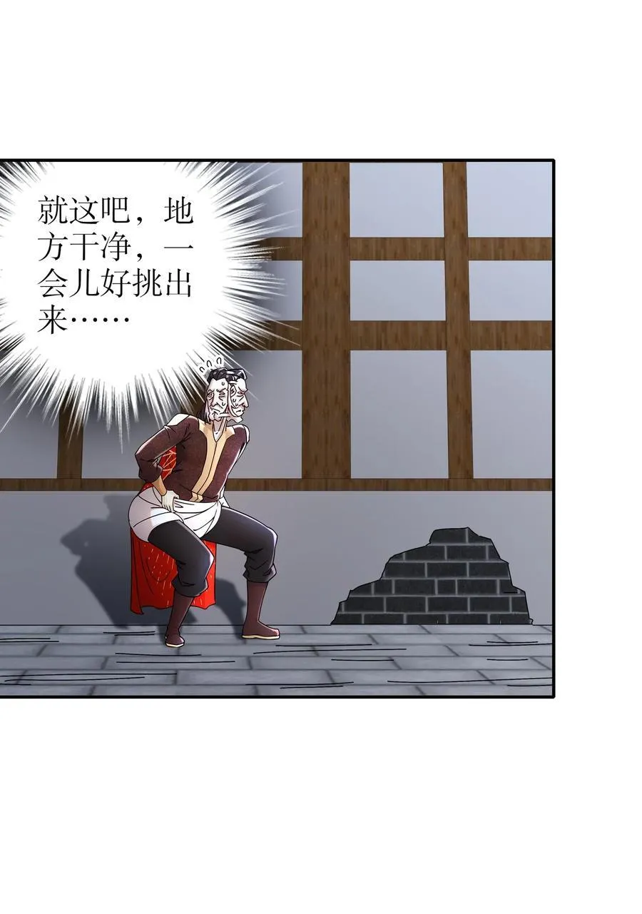 217 我崩了 第20页