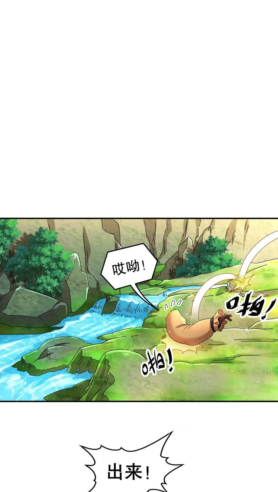 217 我崩了 第22页