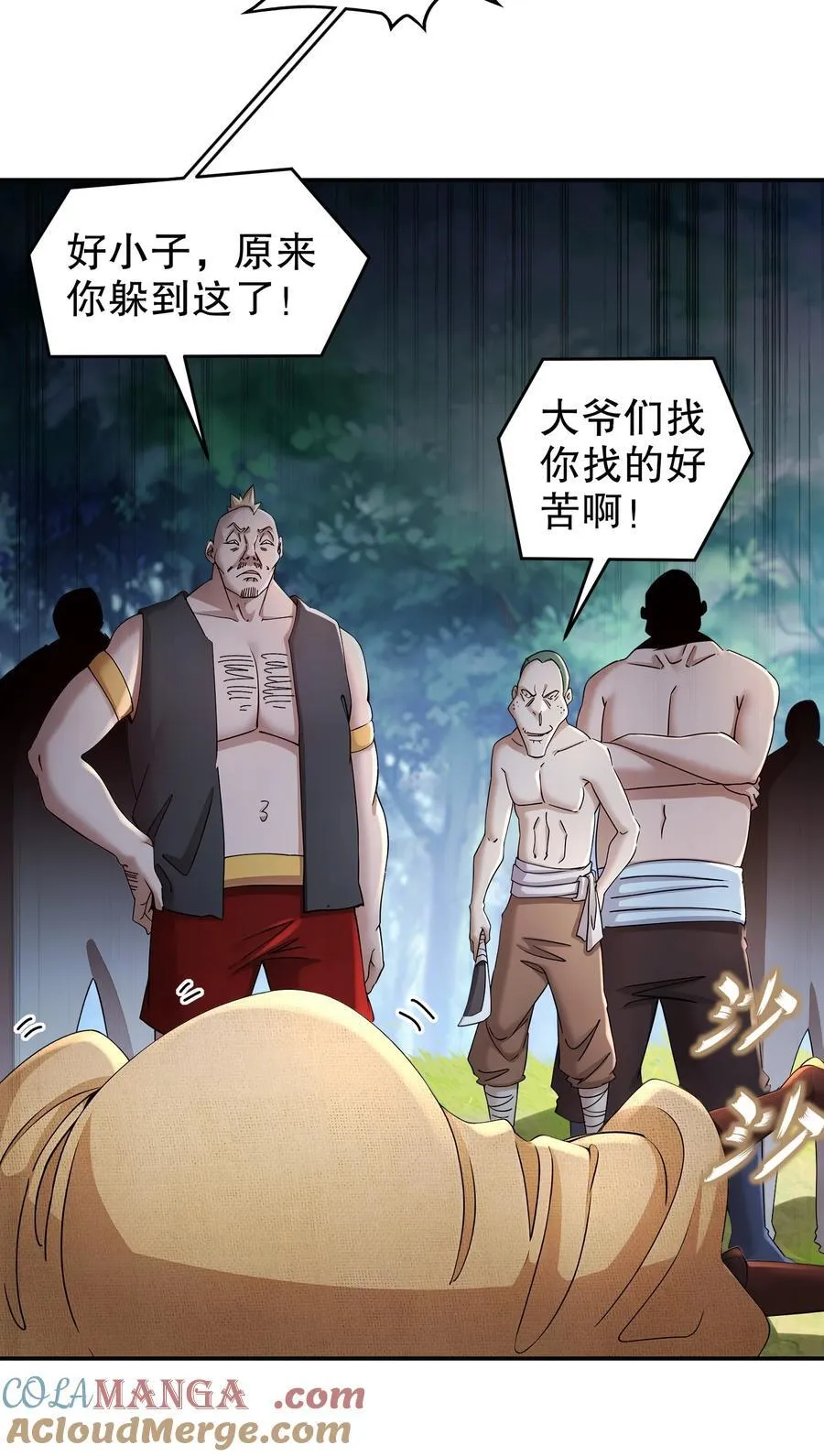217 我崩了 第23页