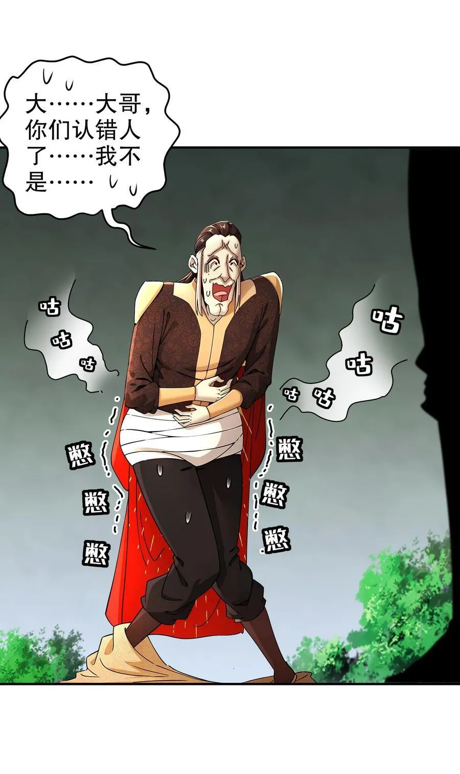 217 我崩了 第24页