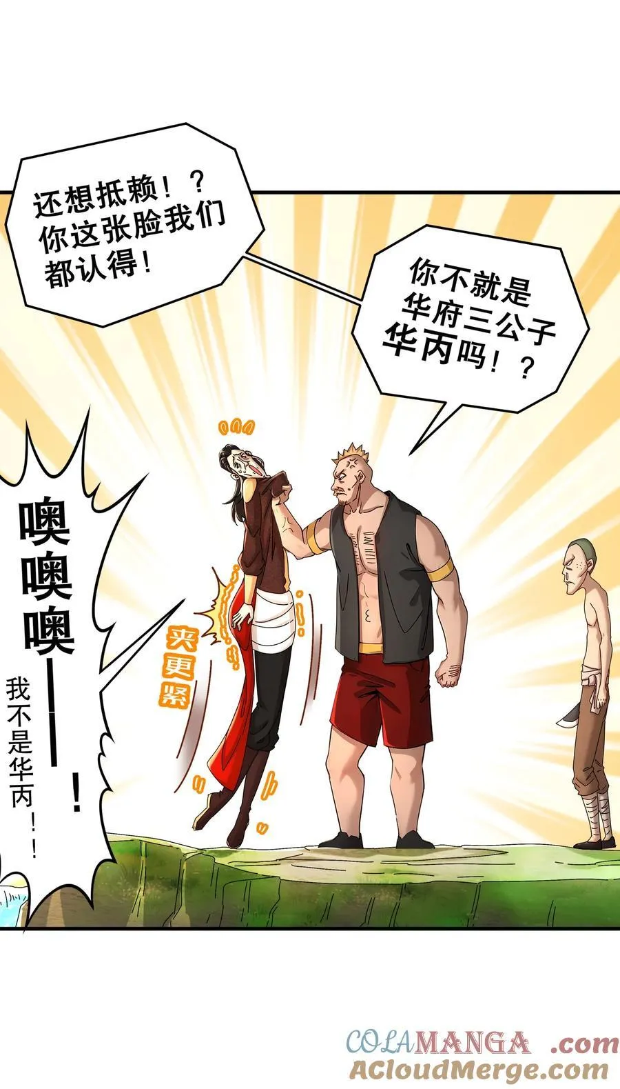 217 我崩了 第25页