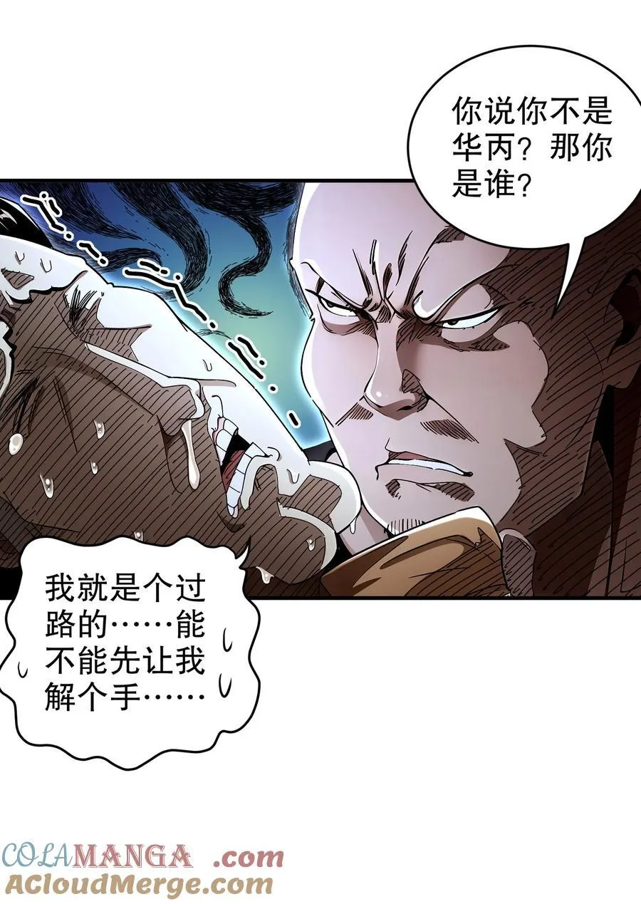 217 我崩了 第27页