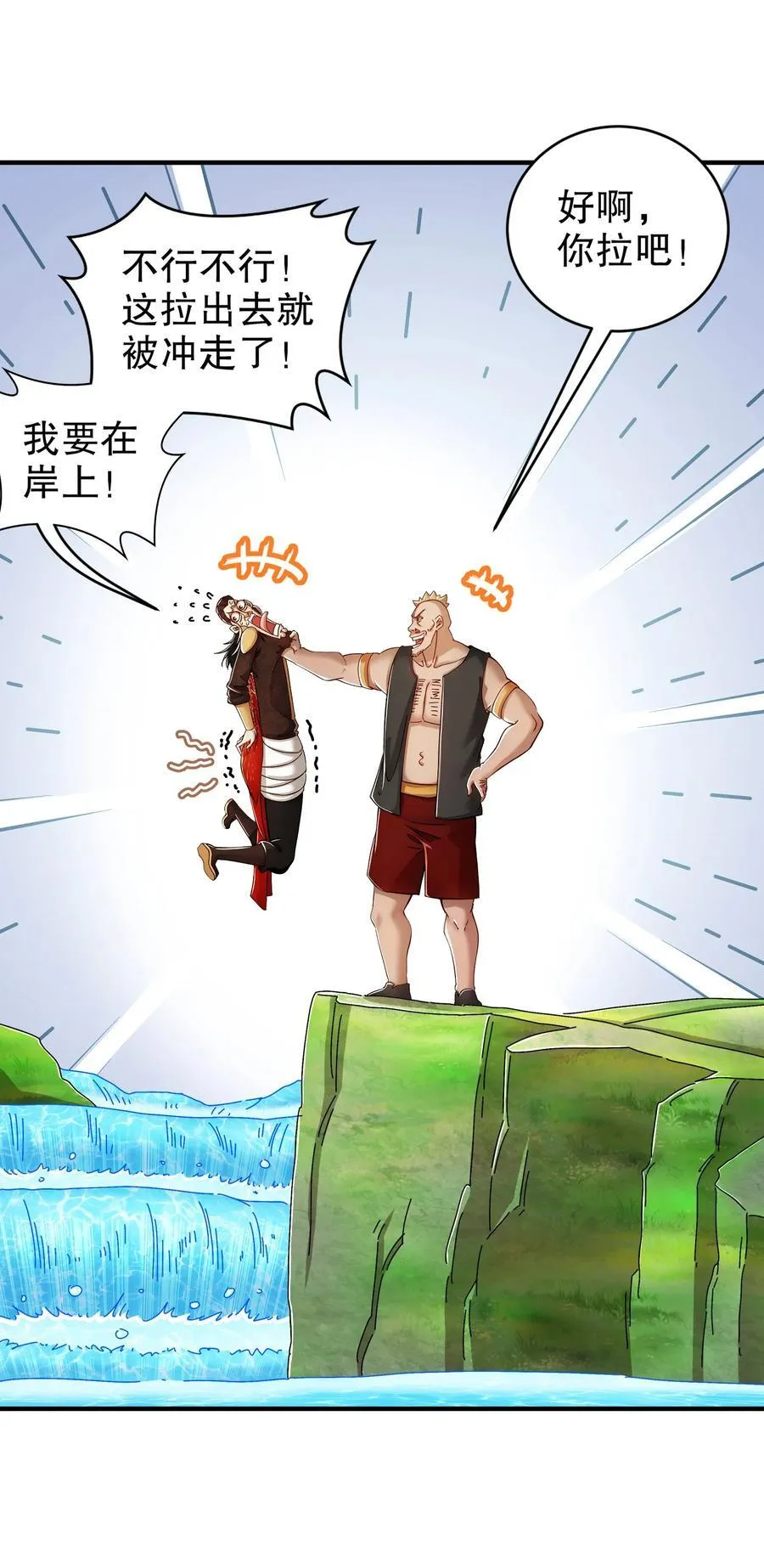 217 我崩了 第28页