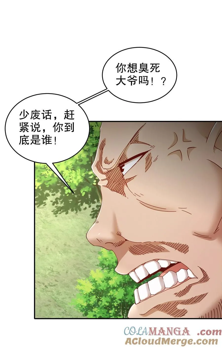 217 我崩了 第29页