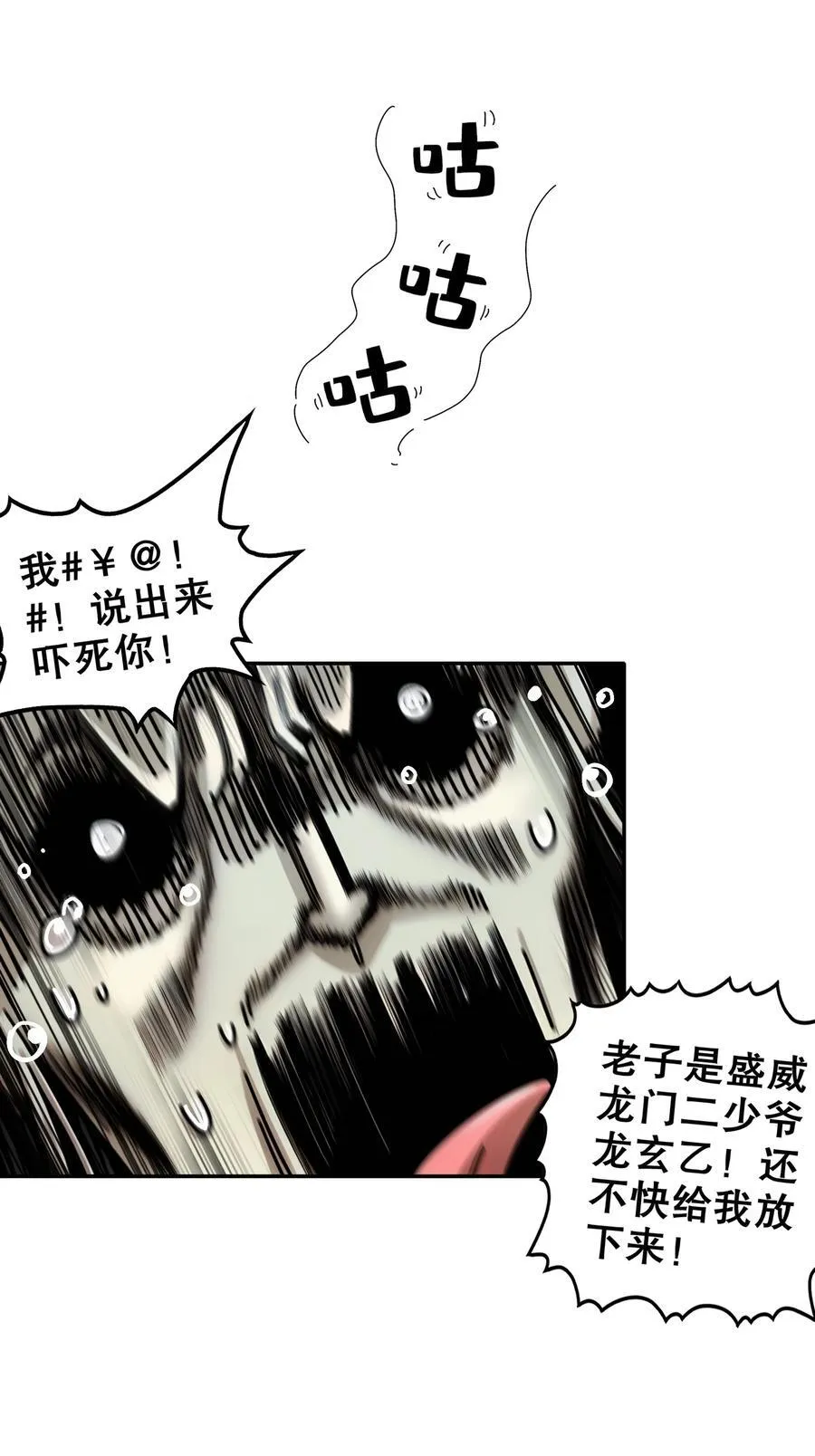 217 我崩了 第30页