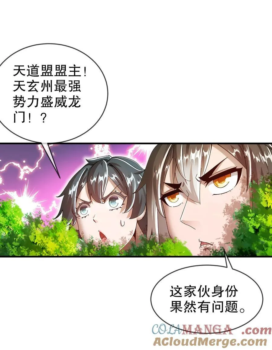 217 我崩了 第31页