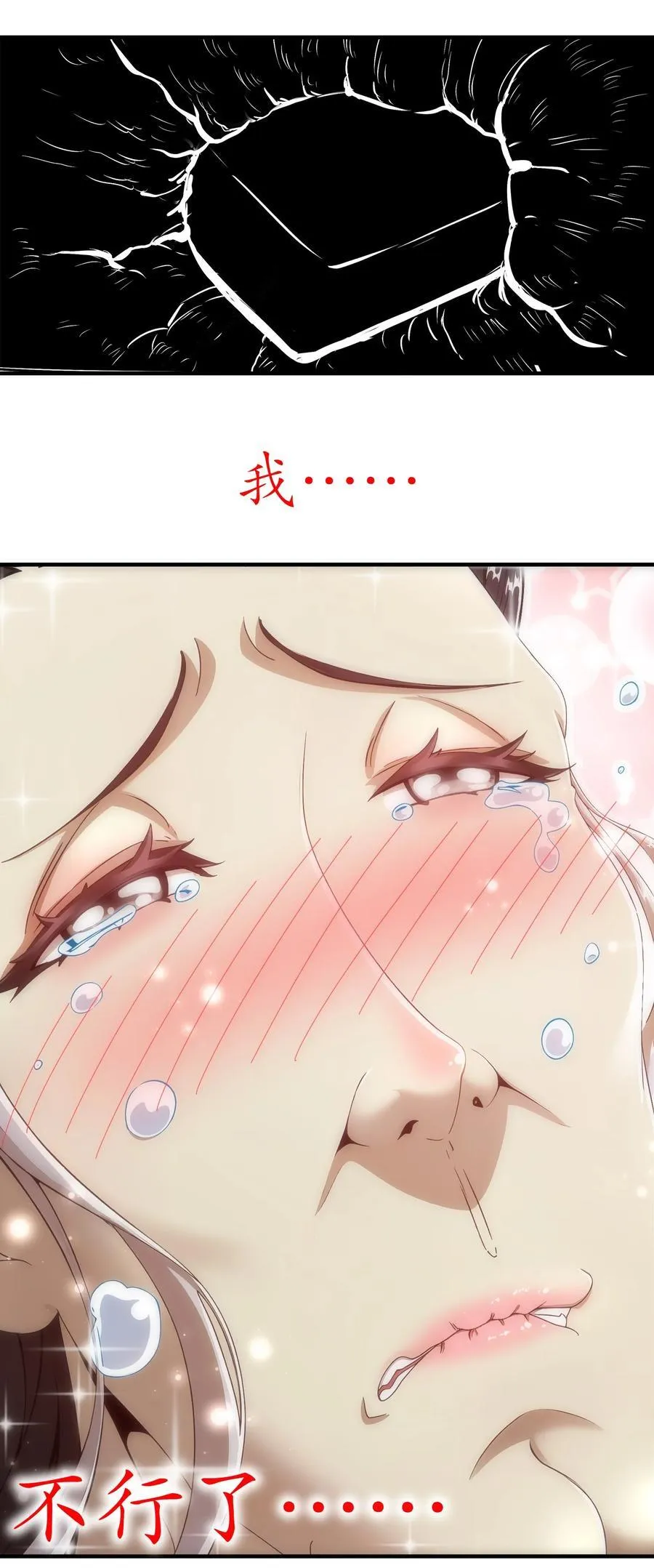 217 我崩了 第32页