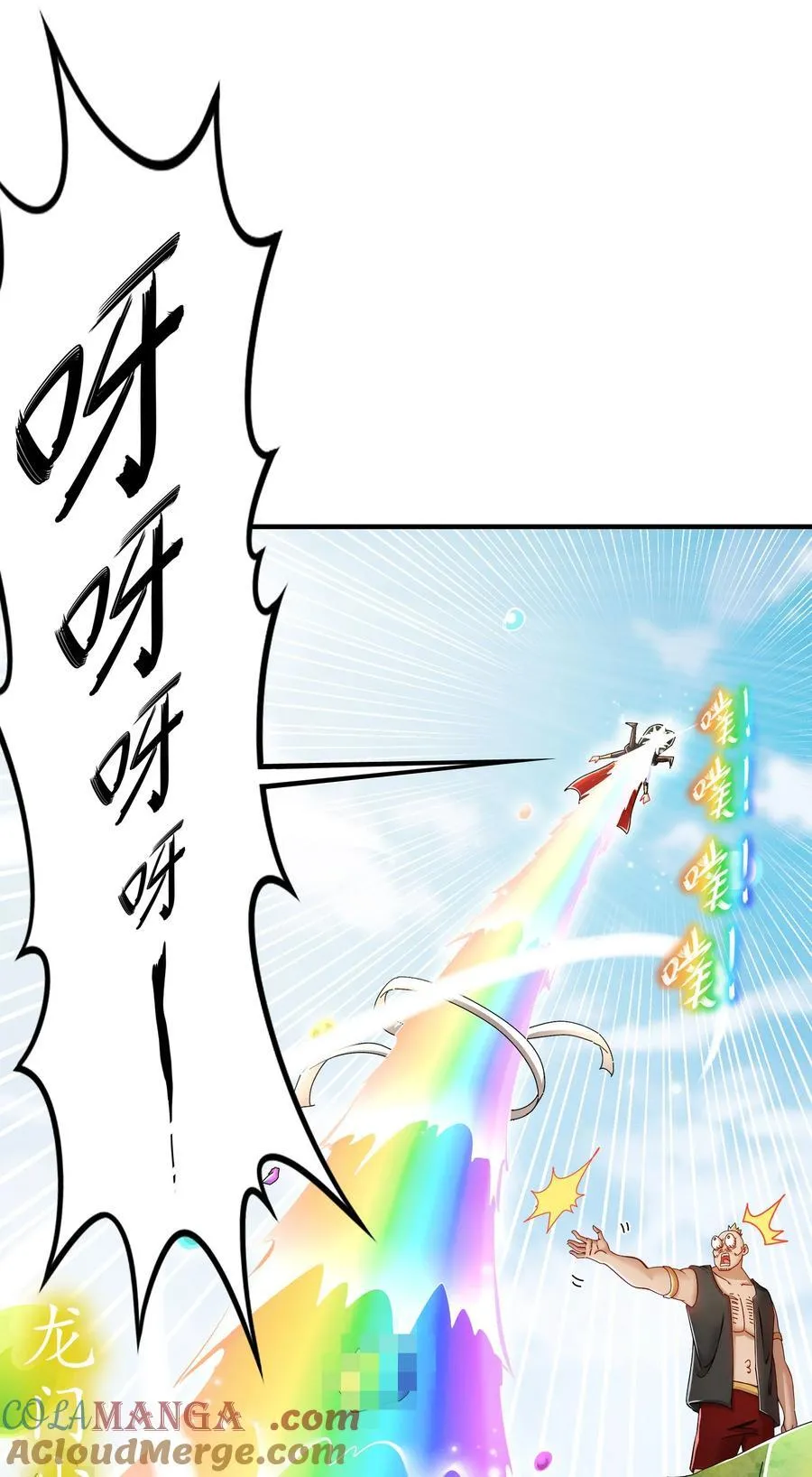 217 我崩了 第33页