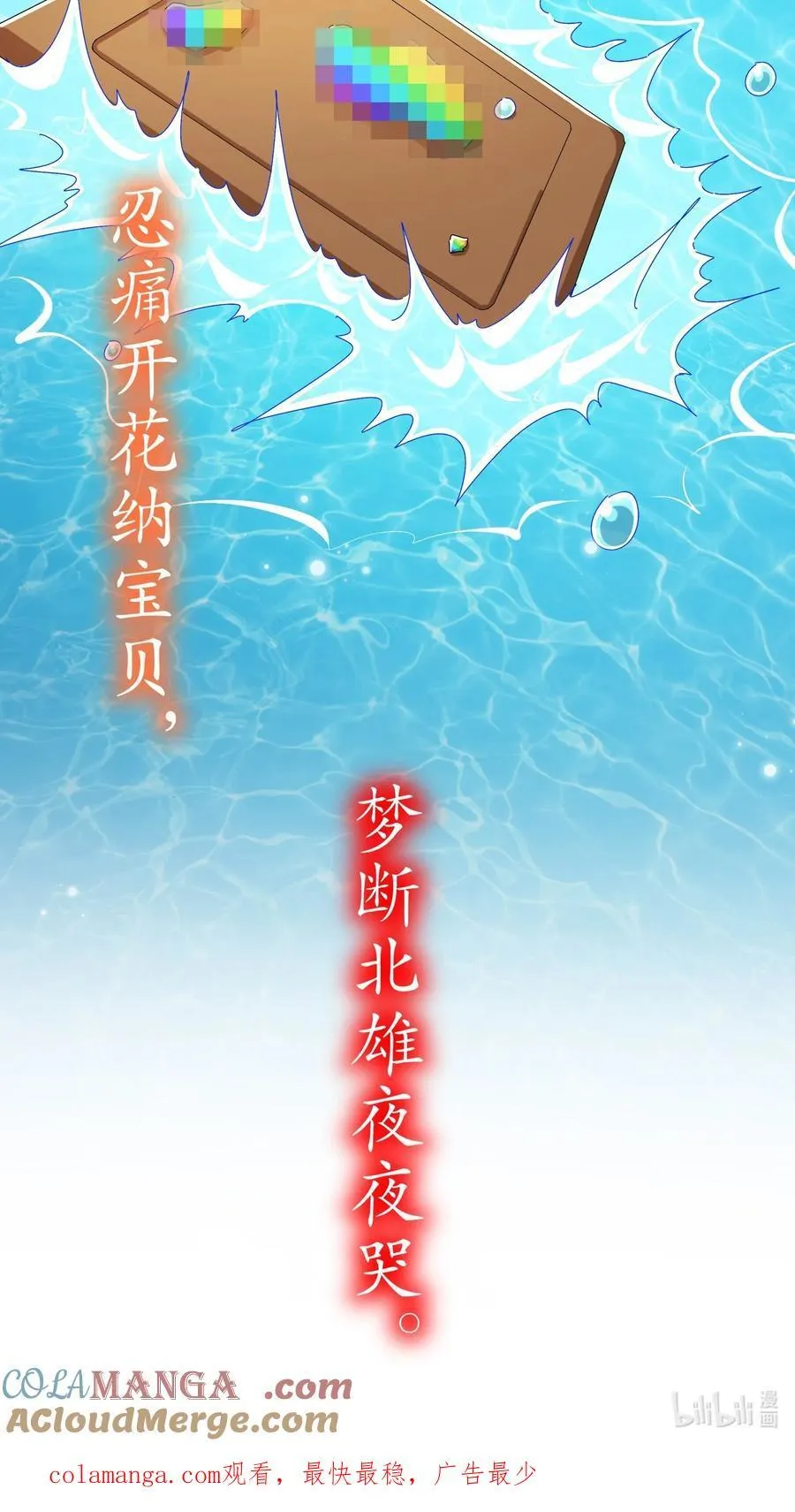 217 我崩了 第35页
