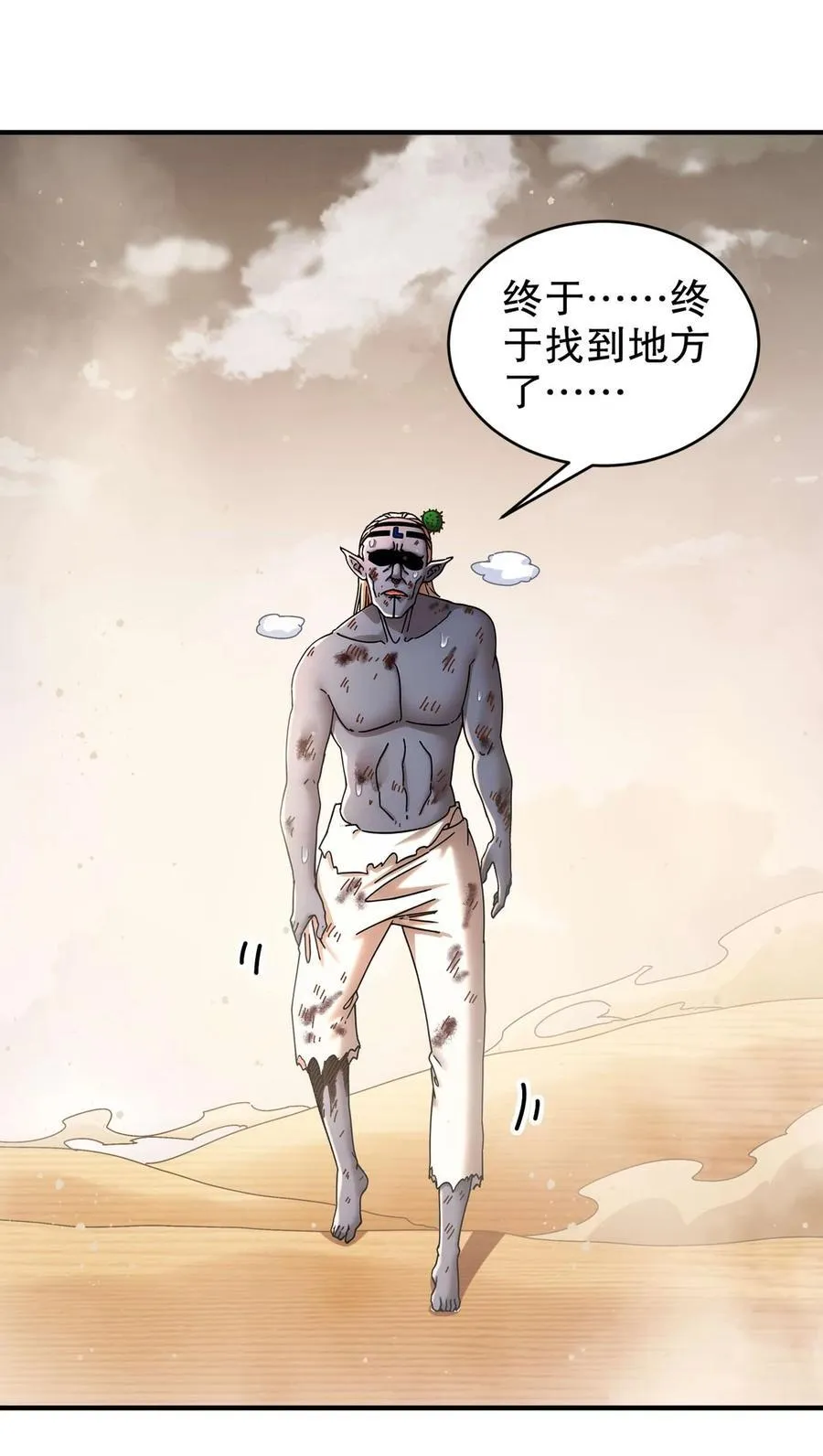 216 虎狼之词 第4页