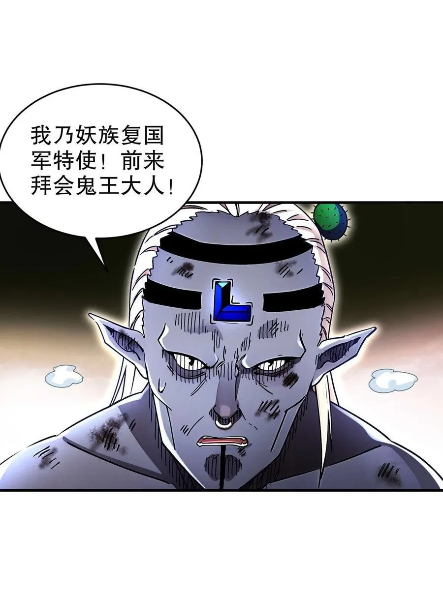 216 虎狼之词 第6页