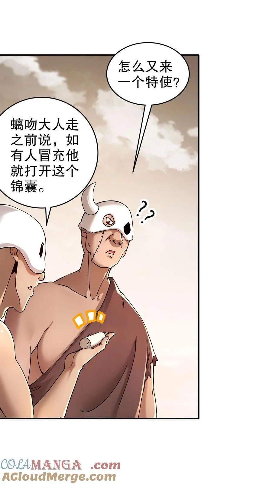 216 虎狼之词 第7页