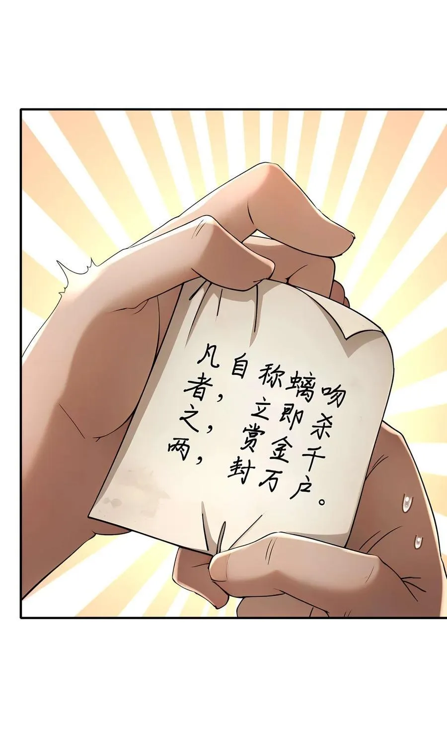 216 虎狼之词 第8页