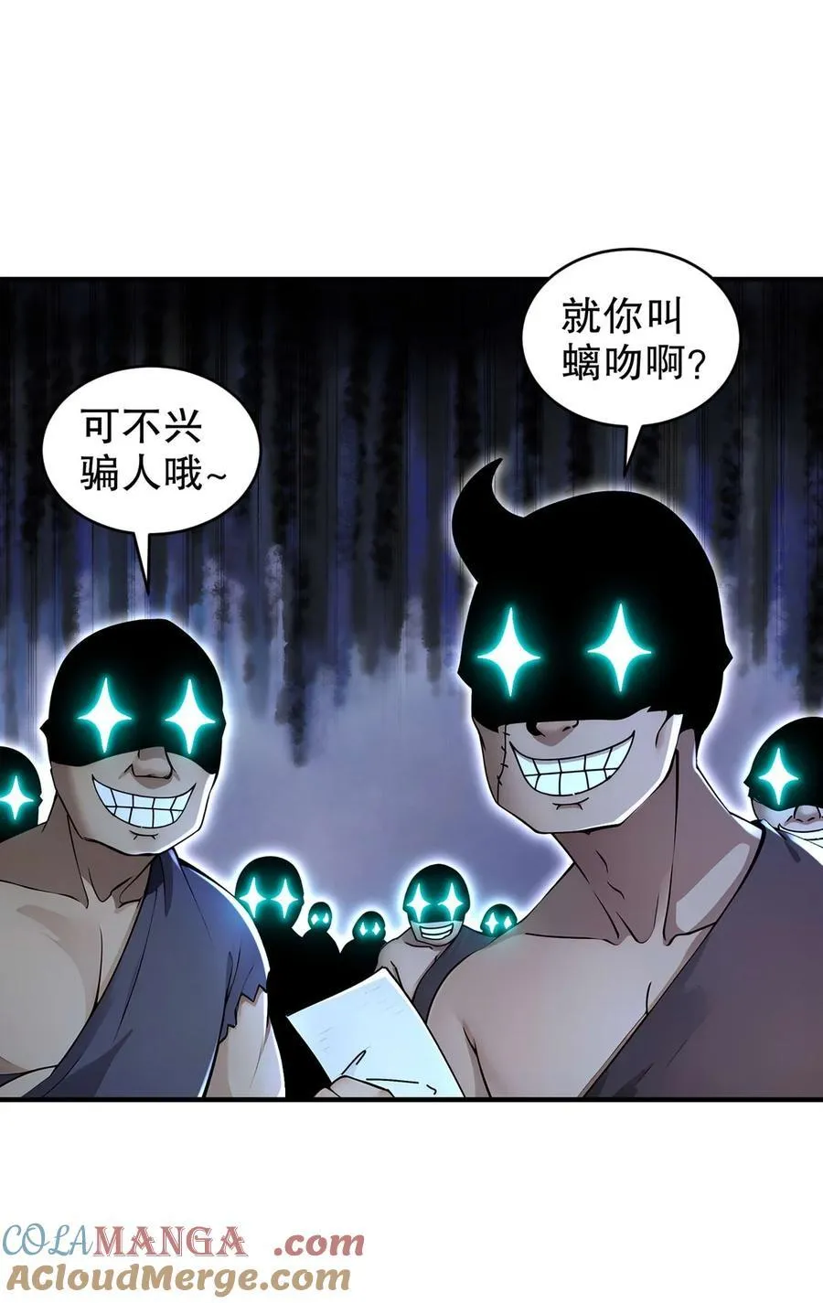 216 虎狼之词 第9页