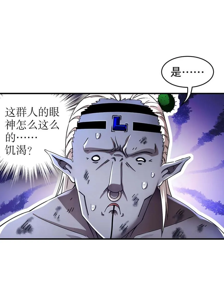 216 虎狼之词 第10页