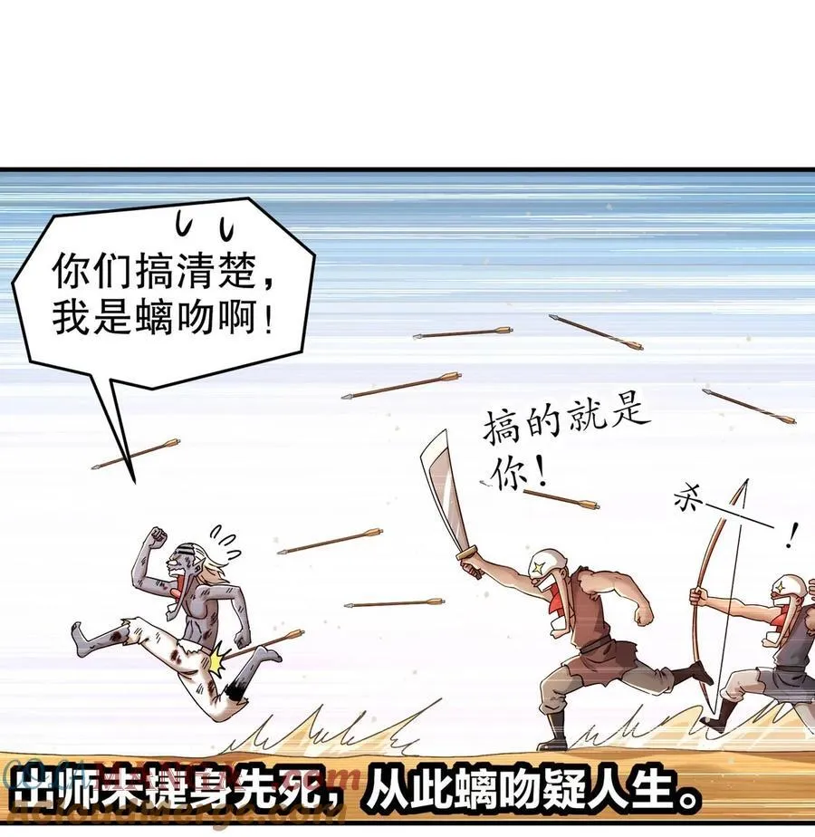 216 虎狼之词 第11页