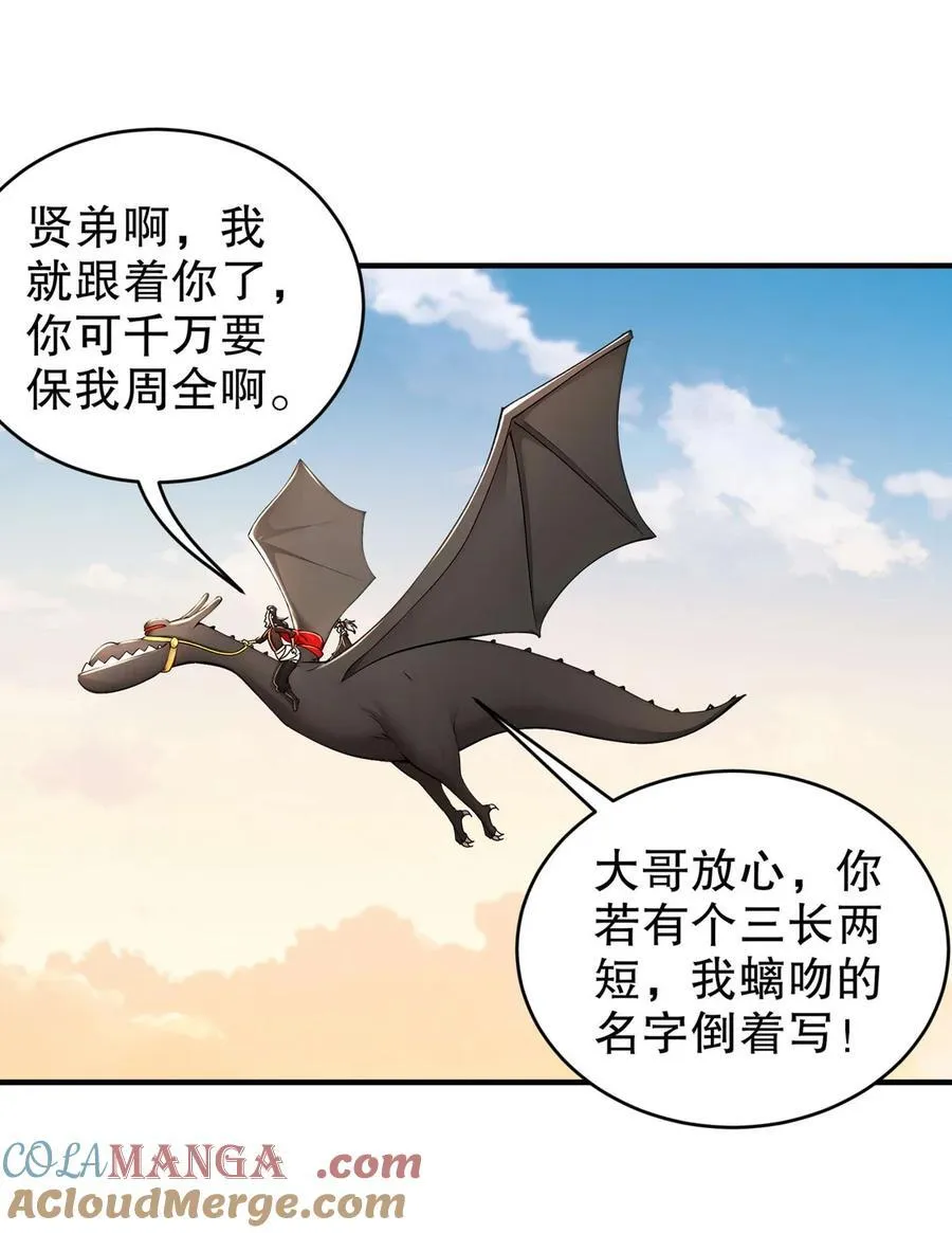 216 虎狼之词 第13页