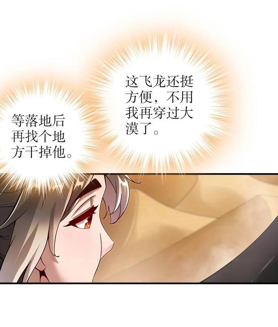 216 虎狼之词 第14页