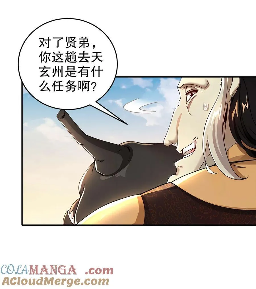 216 虎狼之词 第15页