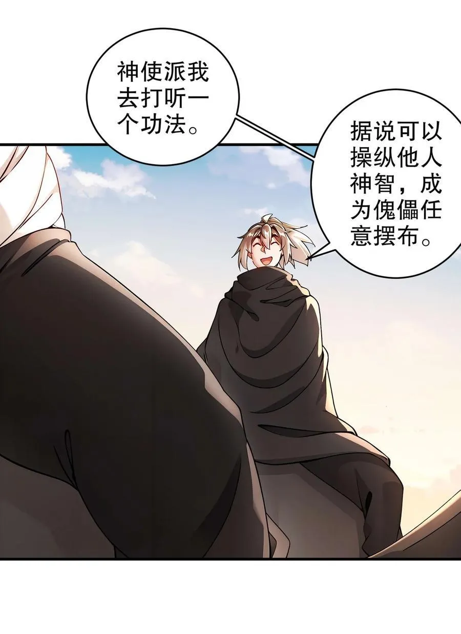 216 虎狼之词 第16页