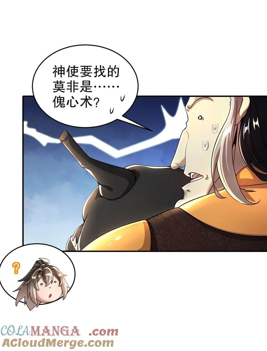 216 虎狼之词 第17页