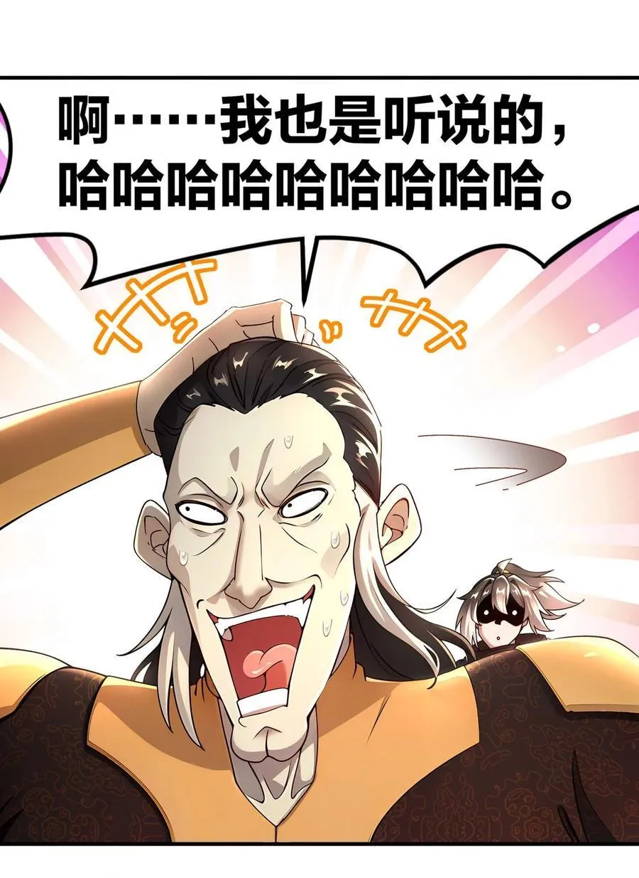 216 虎狼之词 第18页