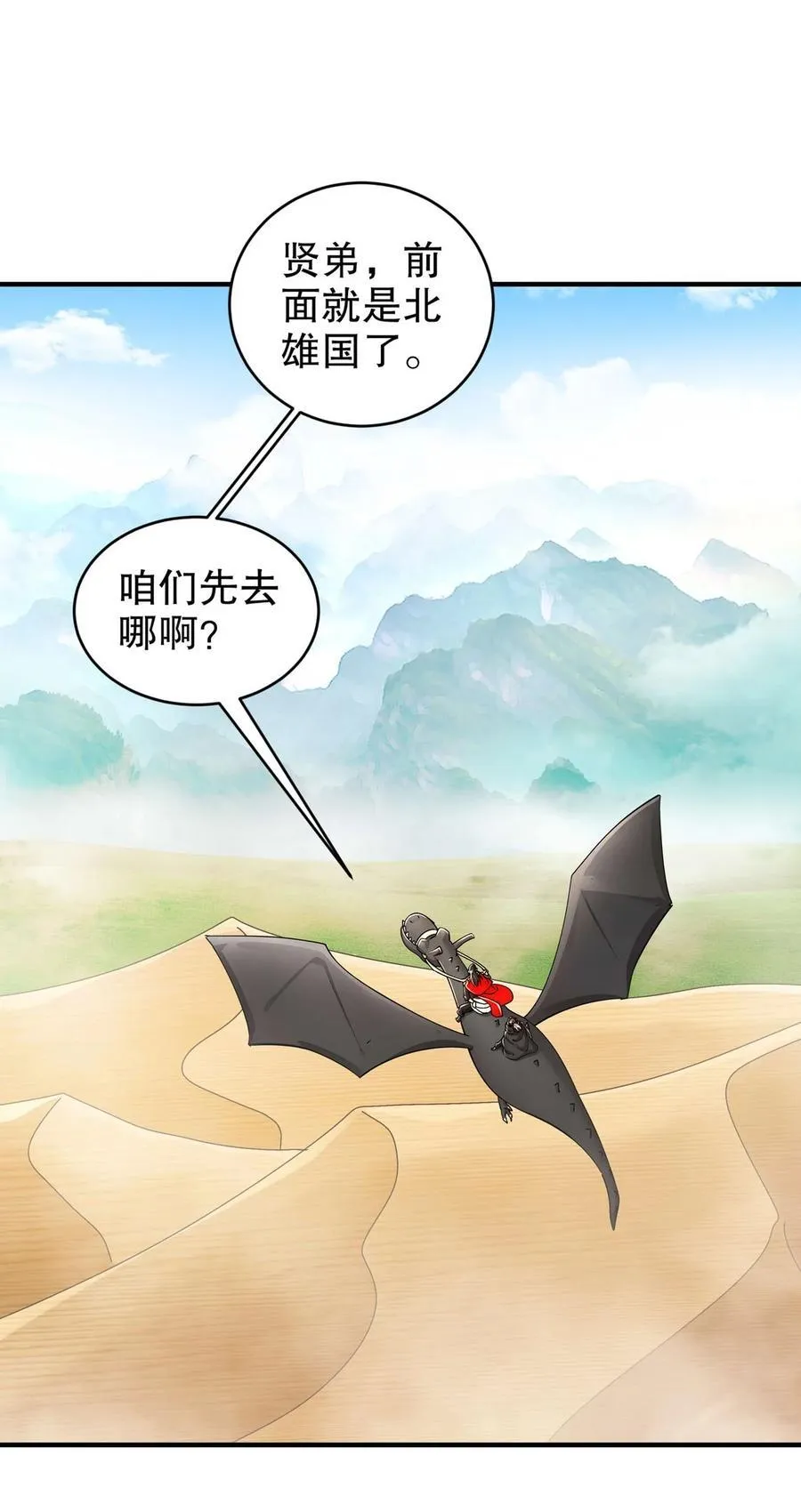 216 虎狼之词 第20页