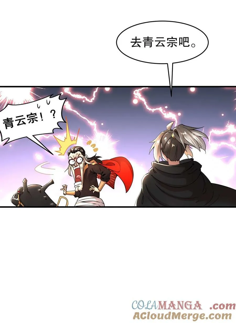 216 虎狼之词 第21页