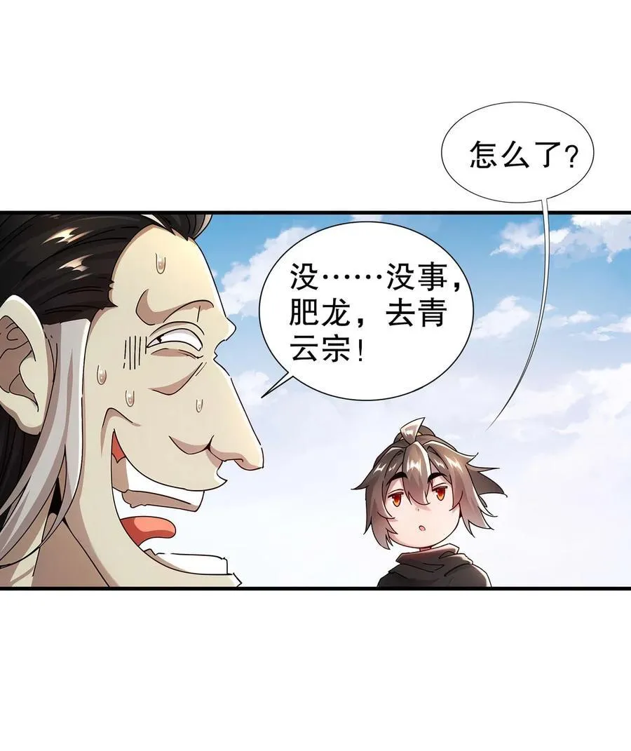 216 虎狼之词 第22页