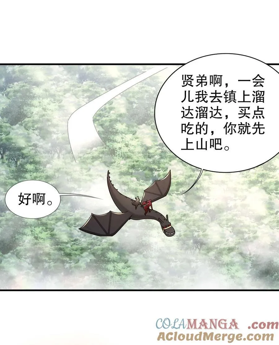 216 虎狼之词 第23页
