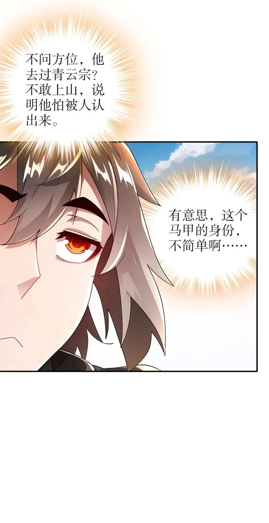 216 虎狼之词 第24页