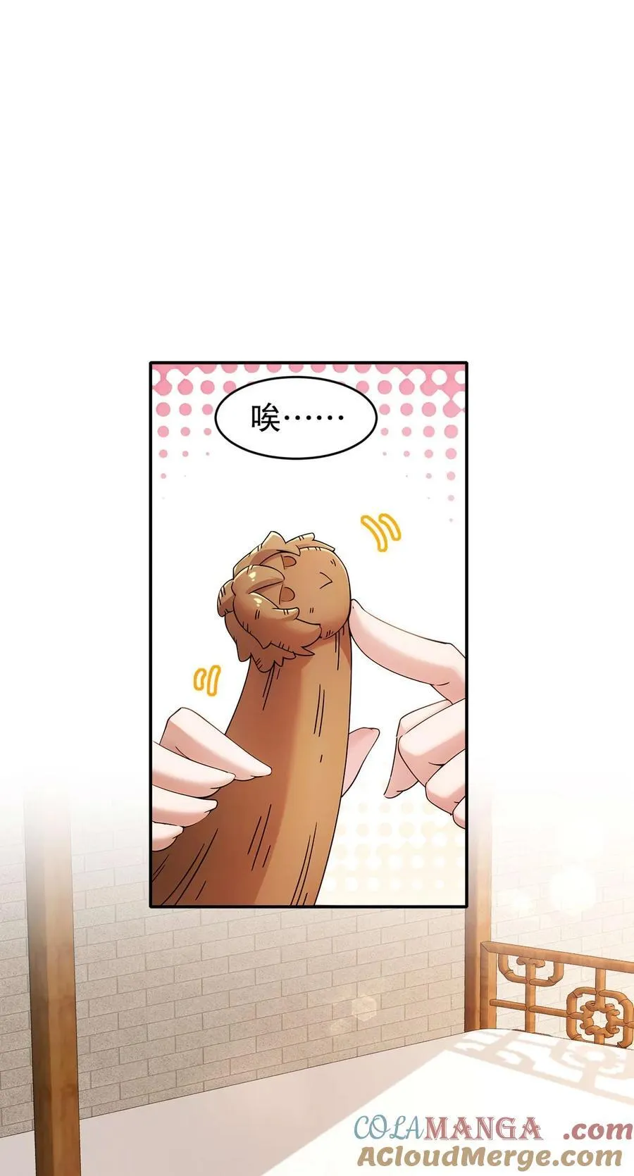 216 虎狼之词 第25页