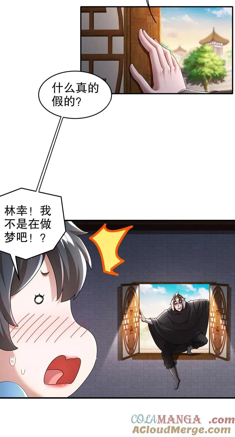 216 虎狼之词 第27页