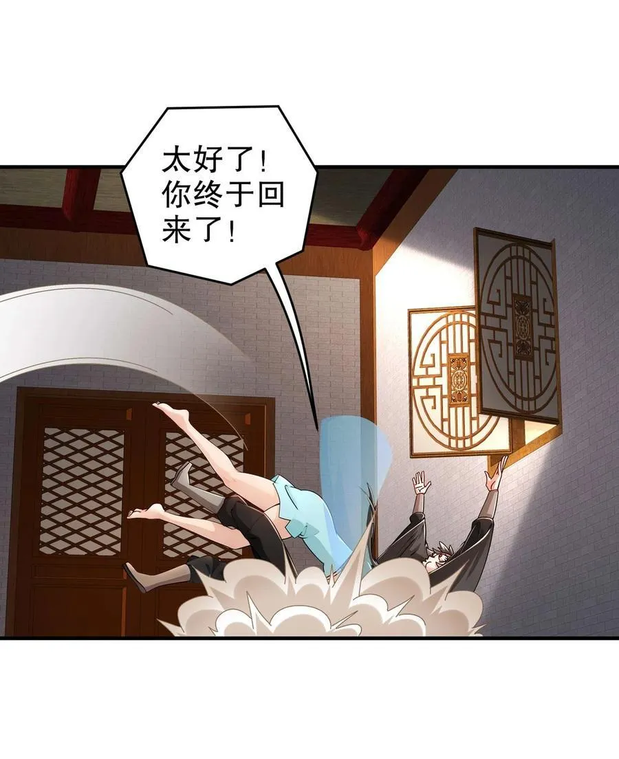 216 虎狼之词 第28页