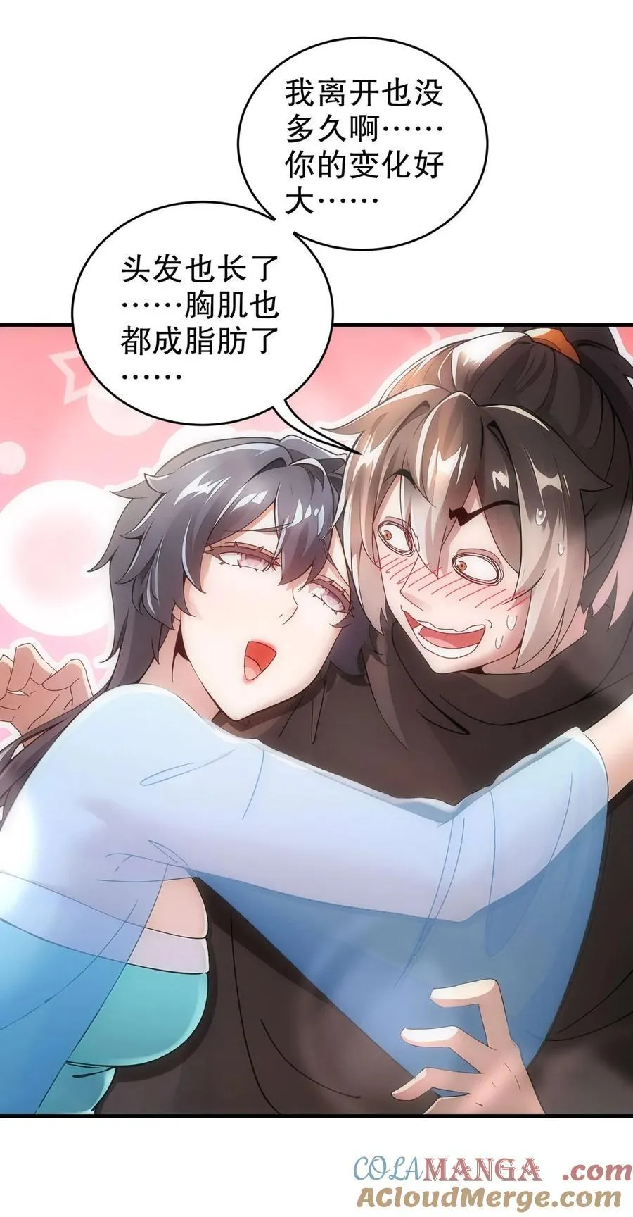 216 虎狼之词 第29页