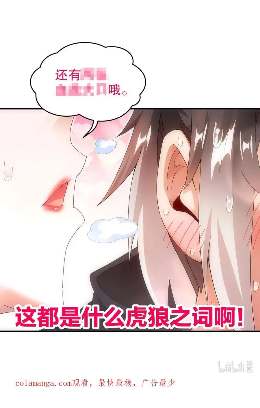 216 虎狼之词 第30页