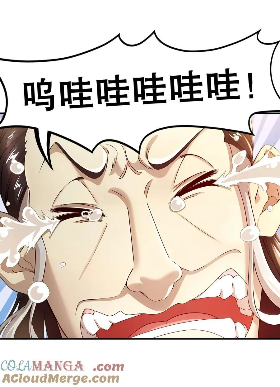 218 我被认出来了！ 第3页
