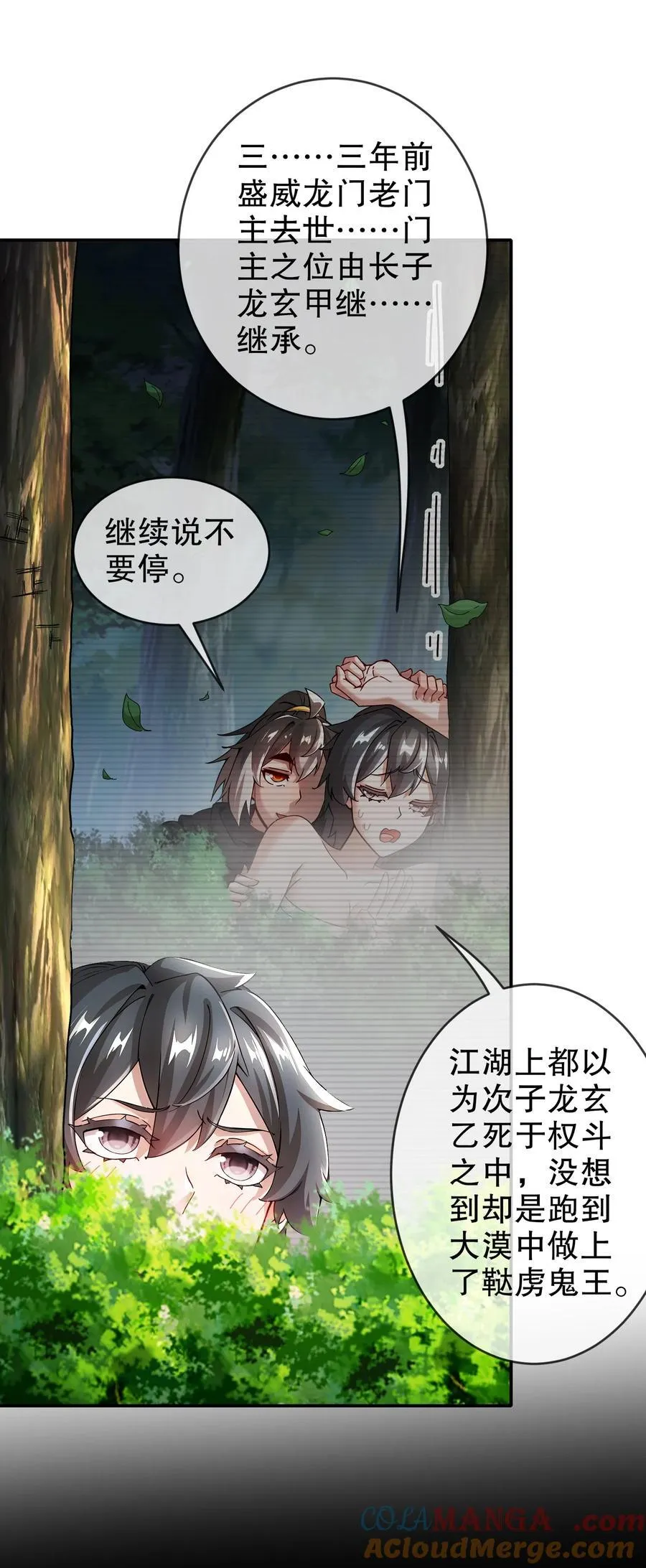 218 我被认出来了！ 第9页