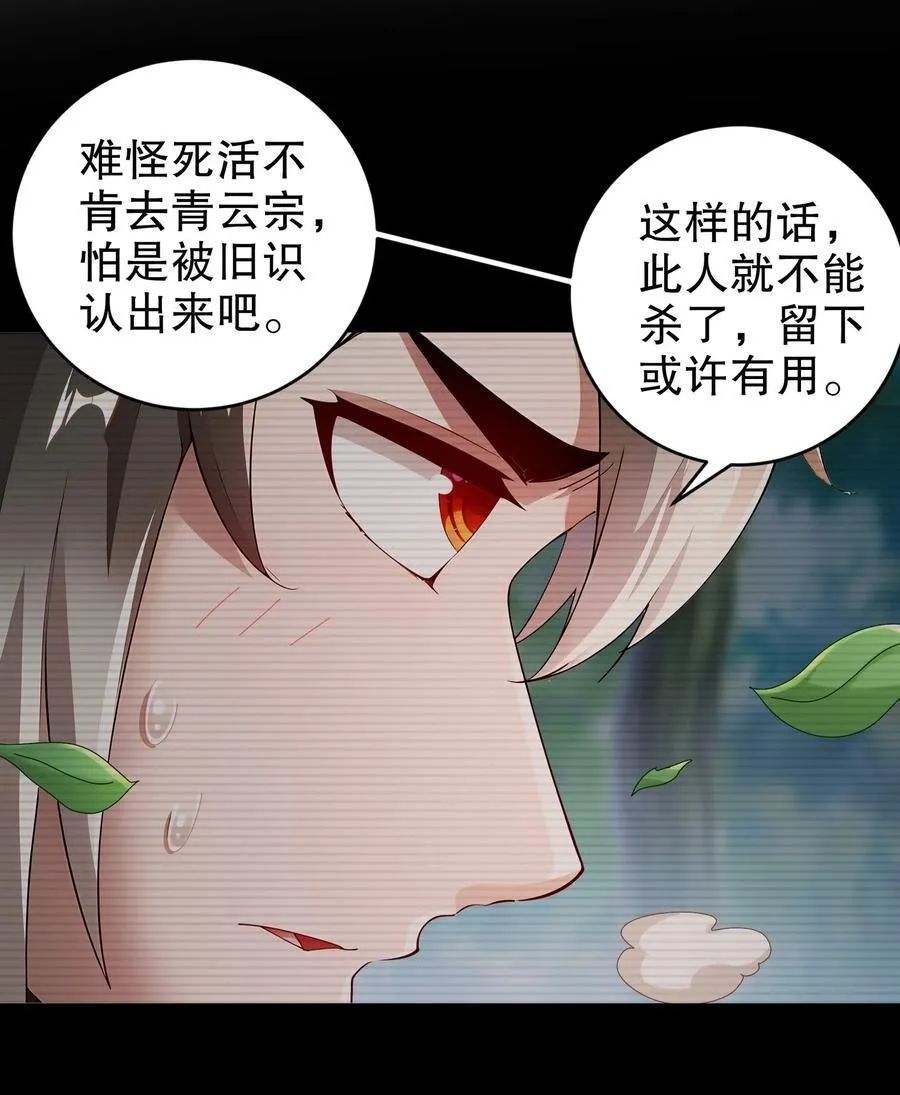 218 我被认出来了！ 第10页