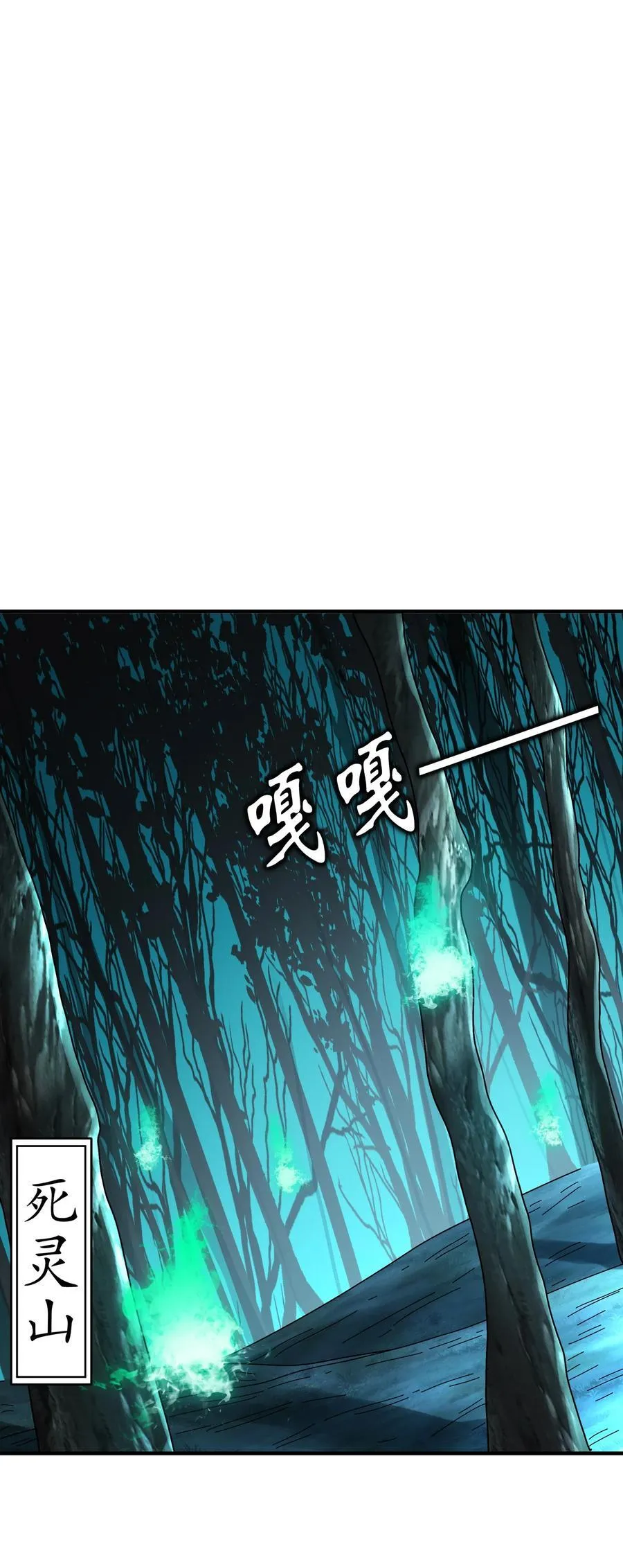 218 我被认出来了！ 第12页