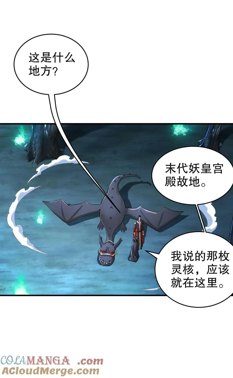 218 我被认出来了！ 第13页