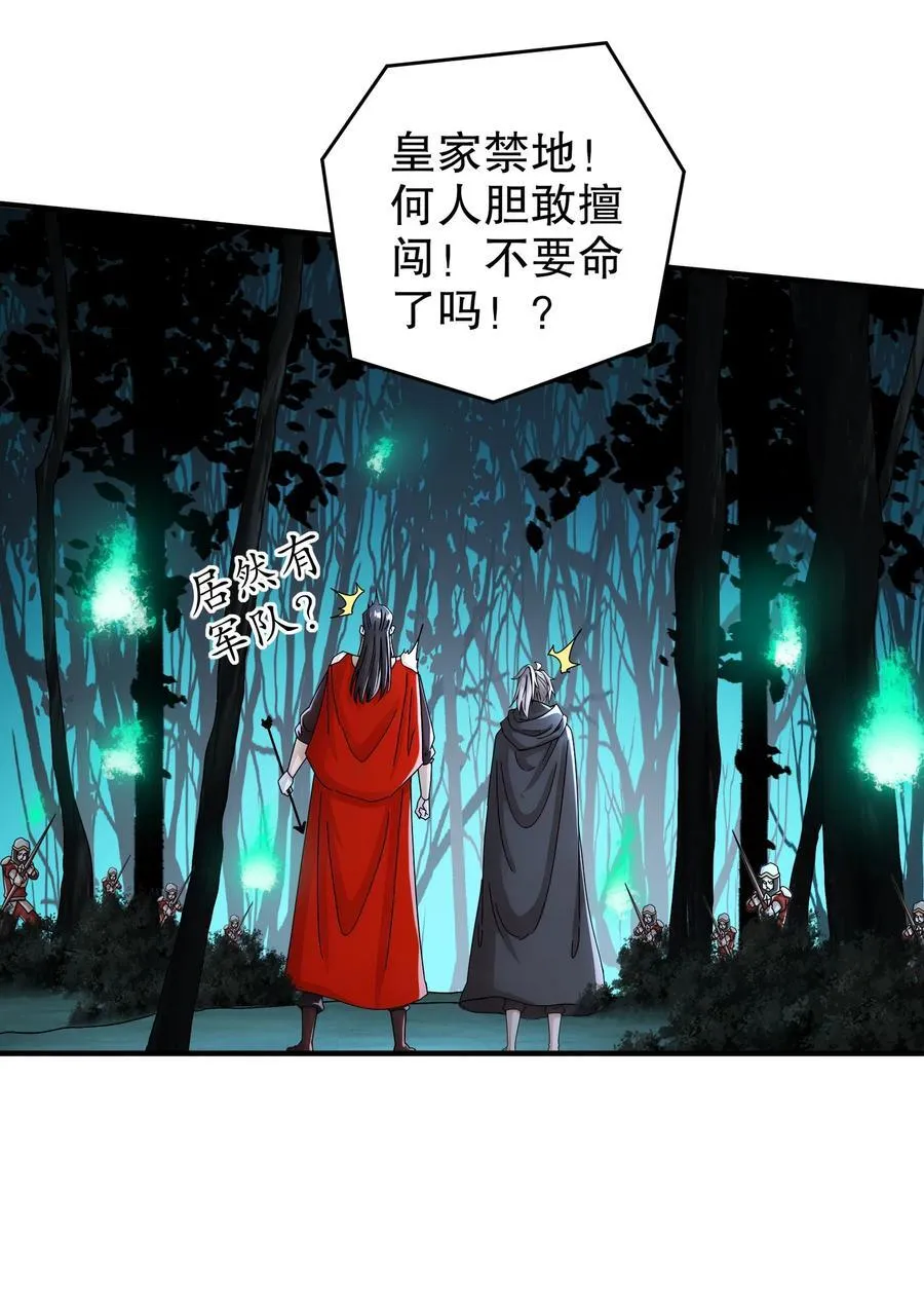 218 我被认出来了！ 第16页