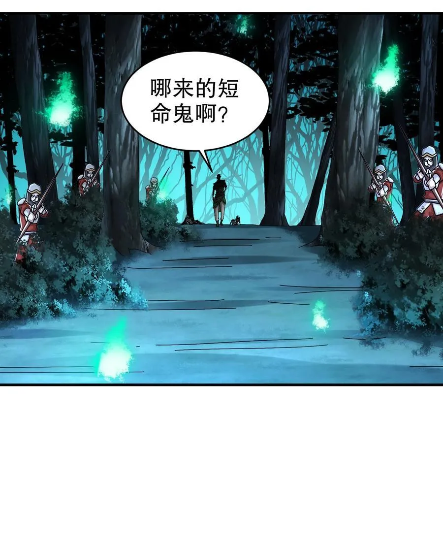218 我被认出来了！ 第18页