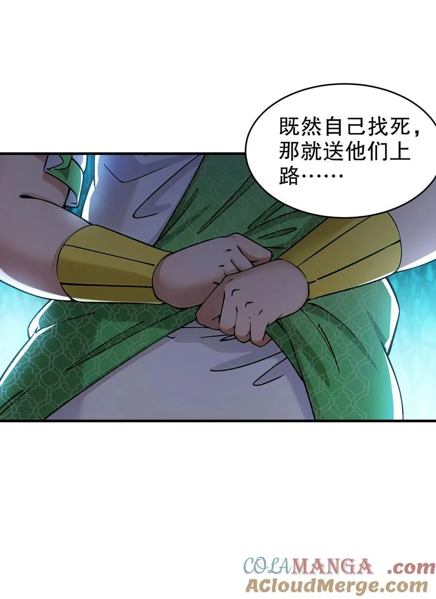 218 我被认出来了！ 第19页