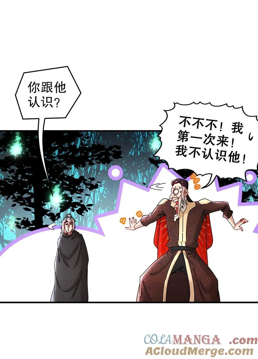 218 我被认出来了！ 第21页