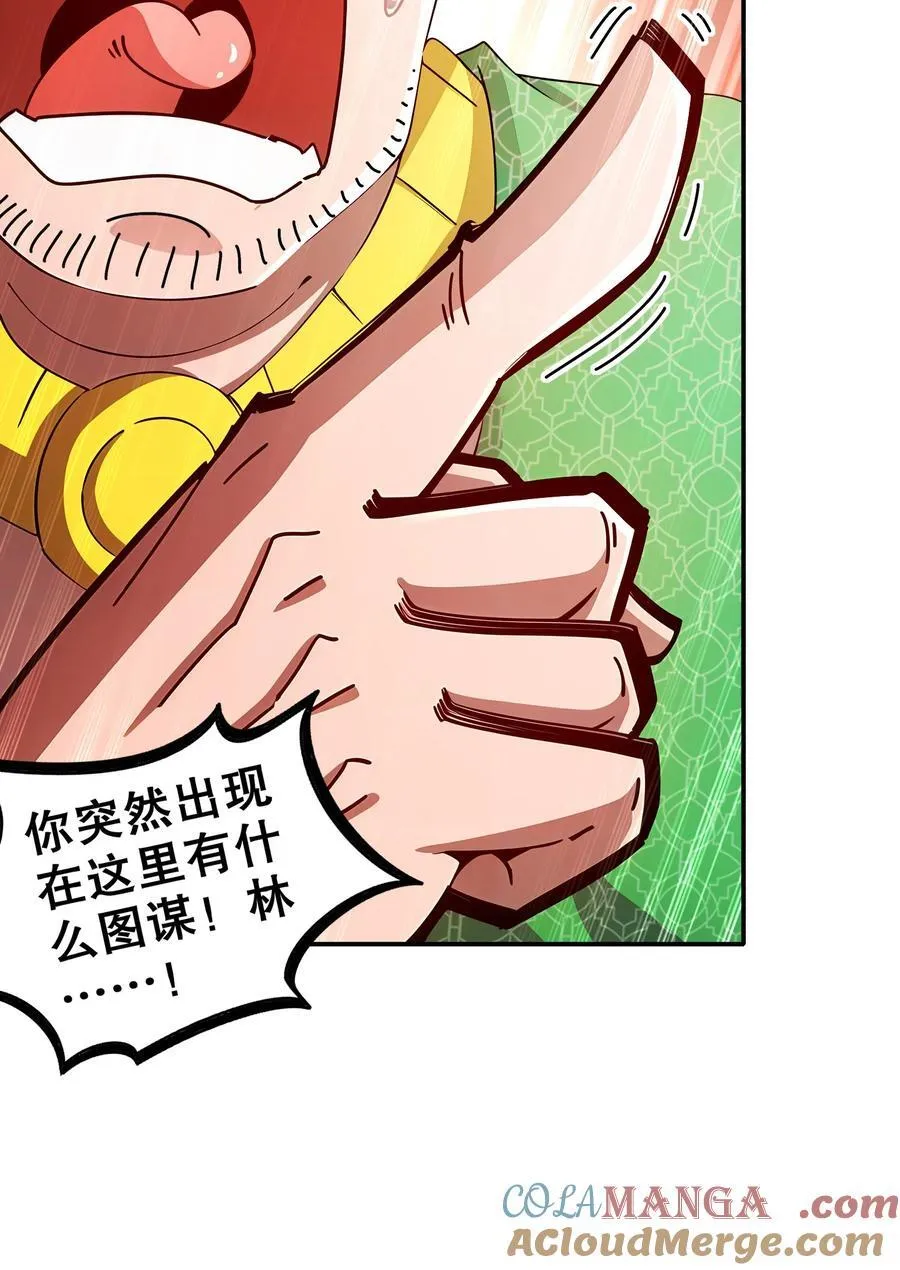 218 我被认出来了！ 第23页