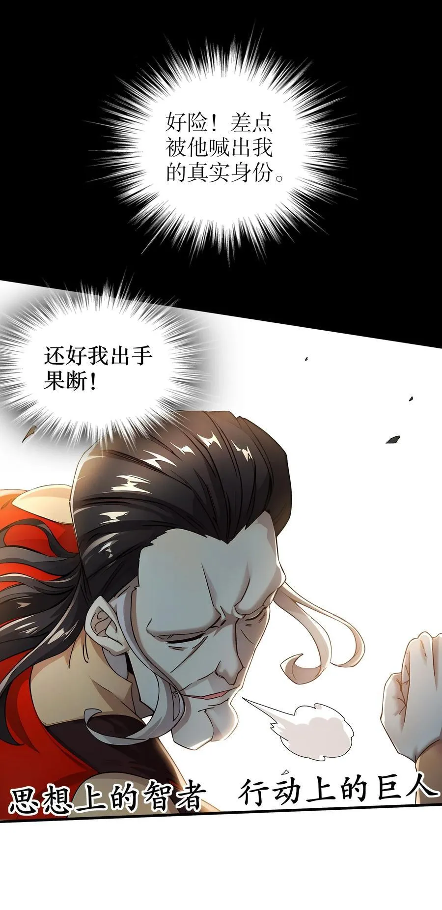 218 我被认出来了！ 第26页