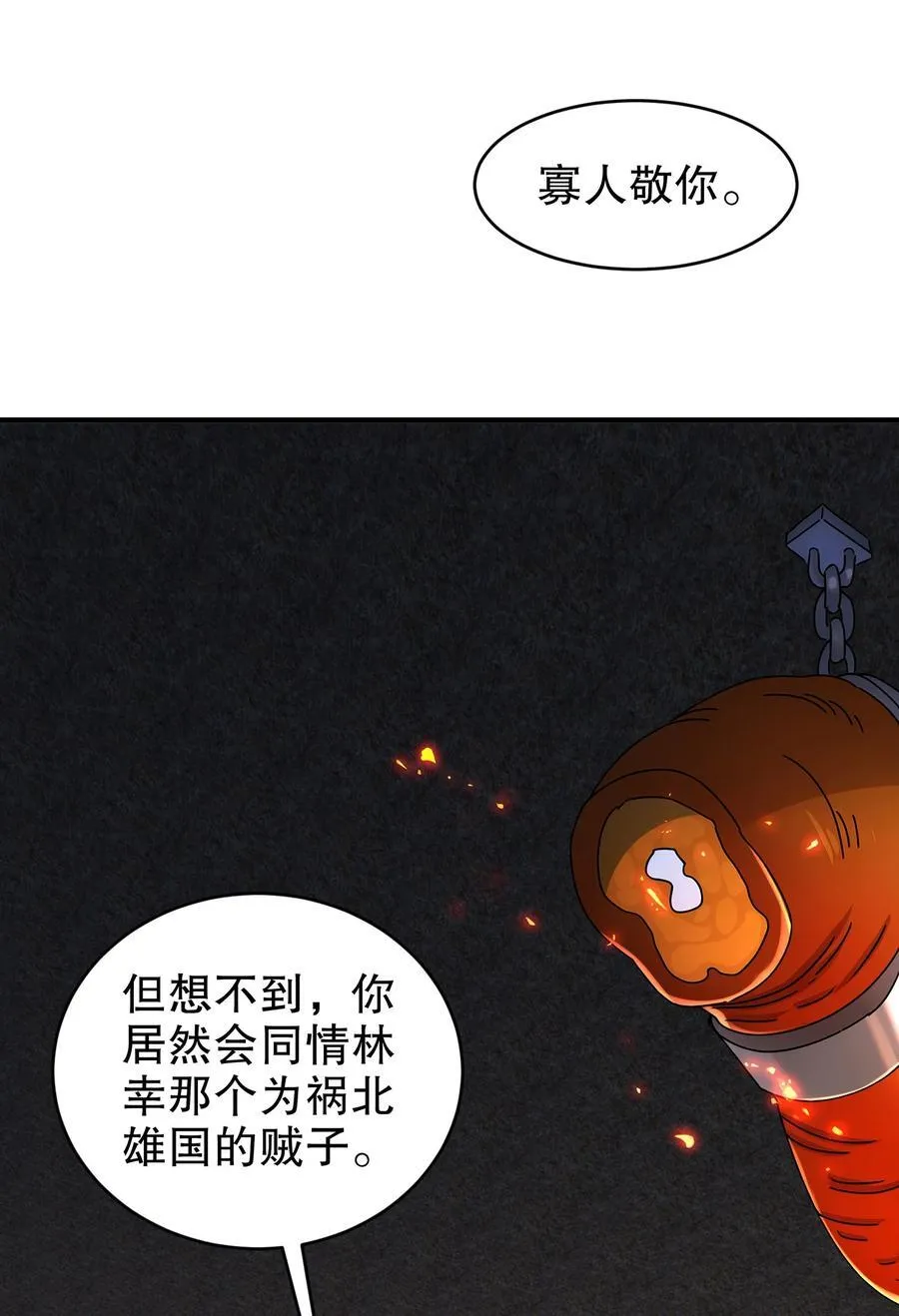 219 大姨夫危险！ 第4页