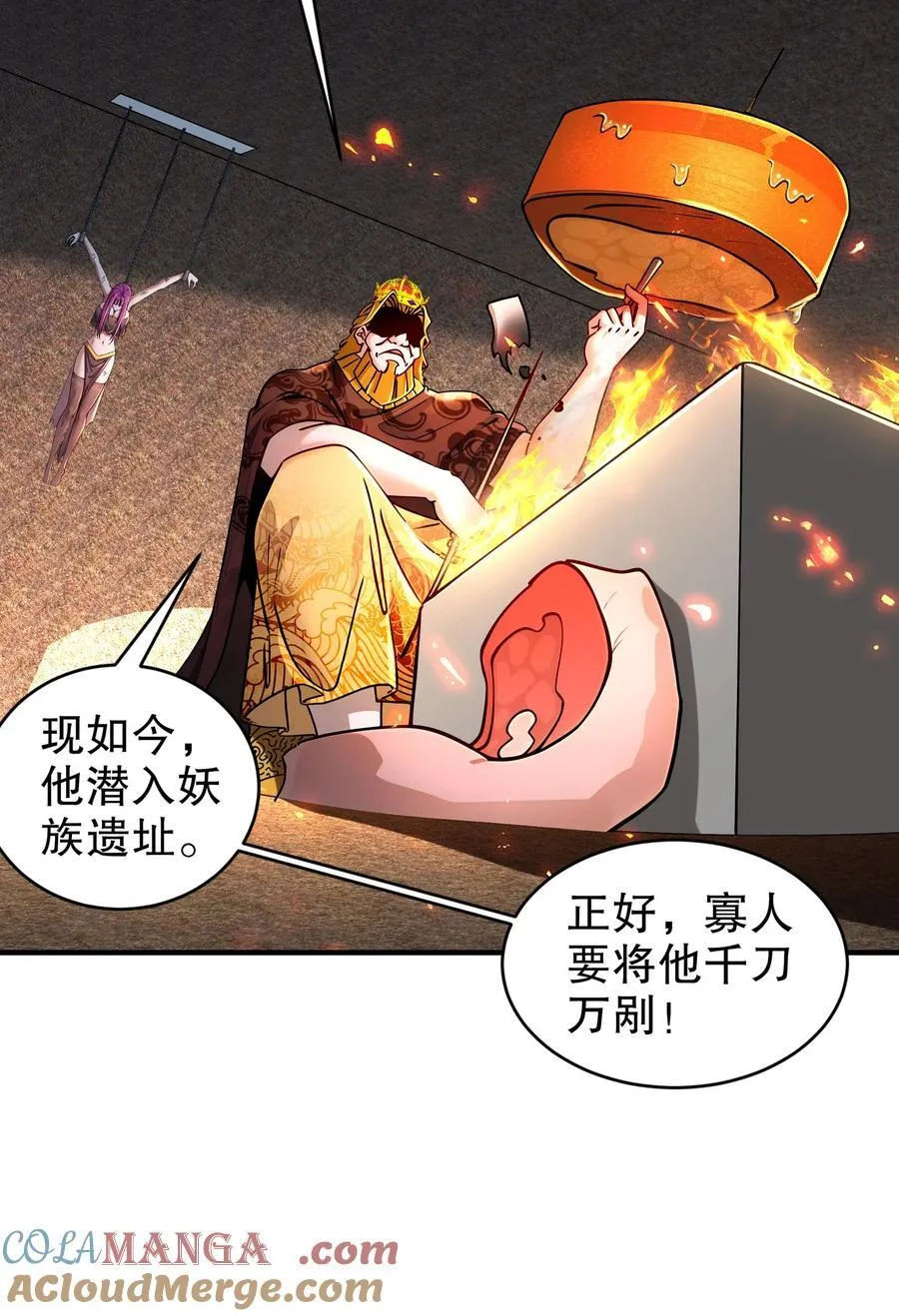 219 大姨夫危险！ 第5页