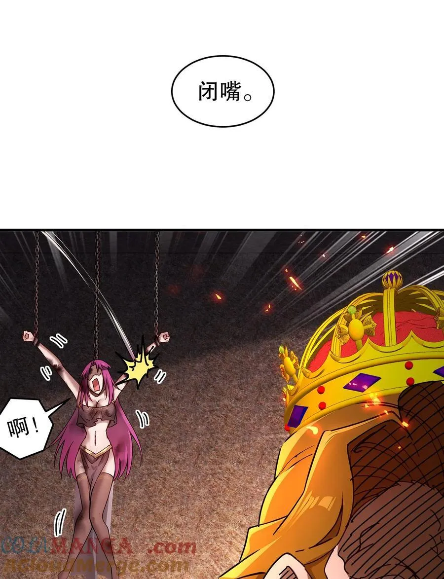 219 大姨夫危险！ 第7页